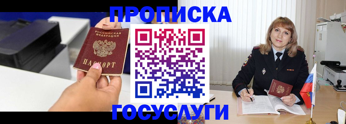 прописка для школы в Тавде