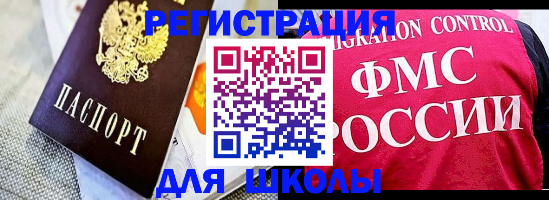 регистрация для дет. сада в Тавде