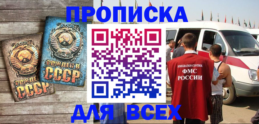 временная регистрация собственник в Тавде